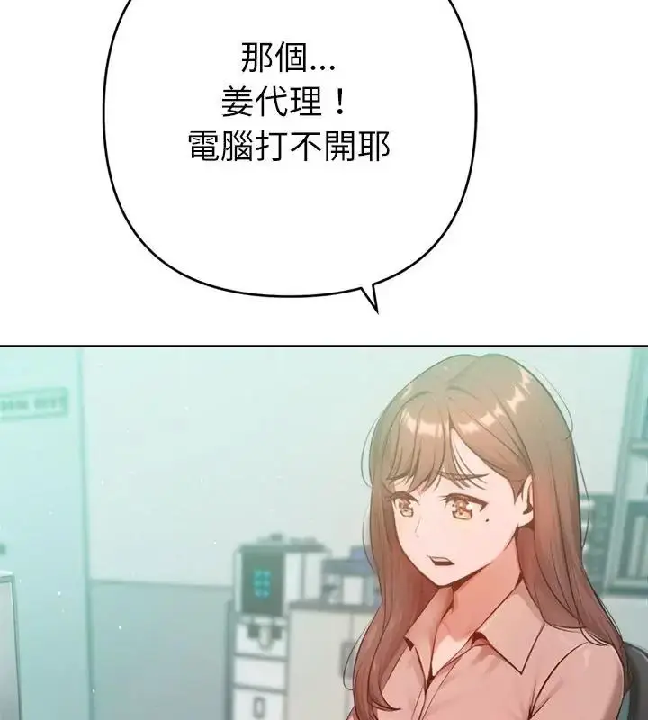 漫画《不只是朋友》第23话第61张图