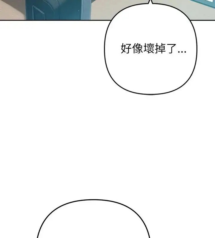 漫画《不只是朋友》第23话第63张图