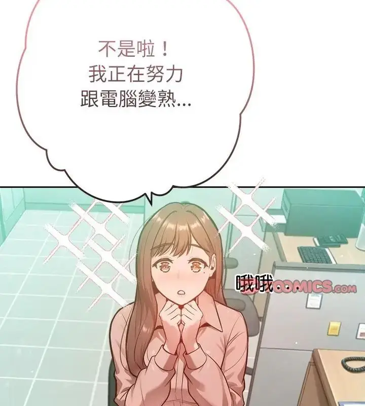 漫画《不只是朋友》第23话第67张图