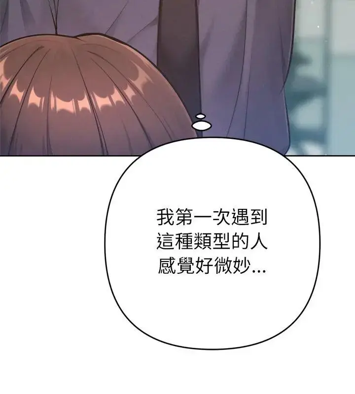 漫画《不只是朋友》第23话第72张图