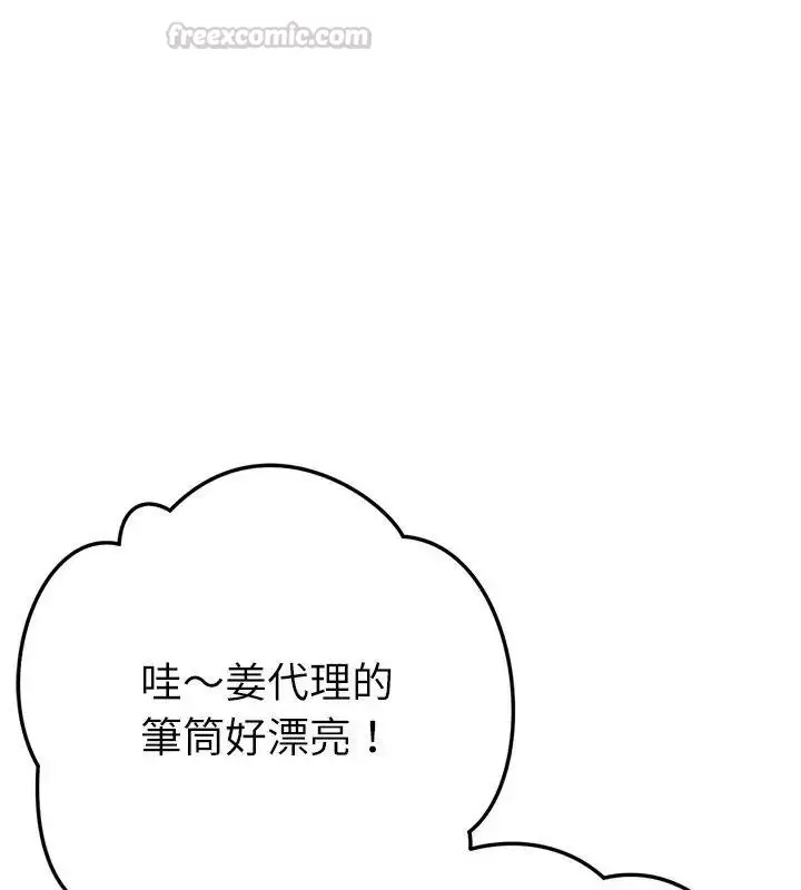 漫画《不只是朋友》第23话第75张图