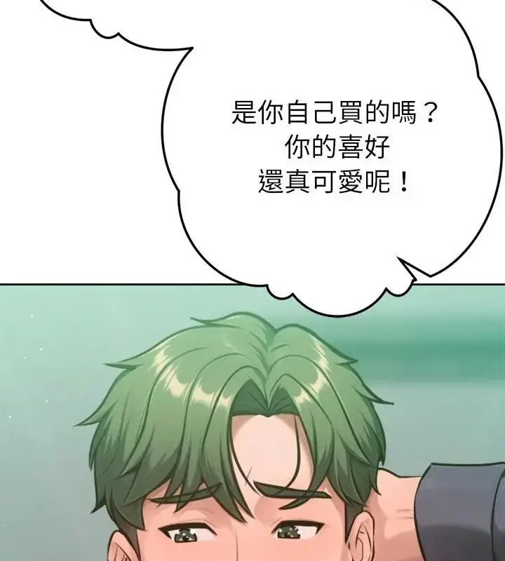 漫画《不只是朋友》第23话第76张图
