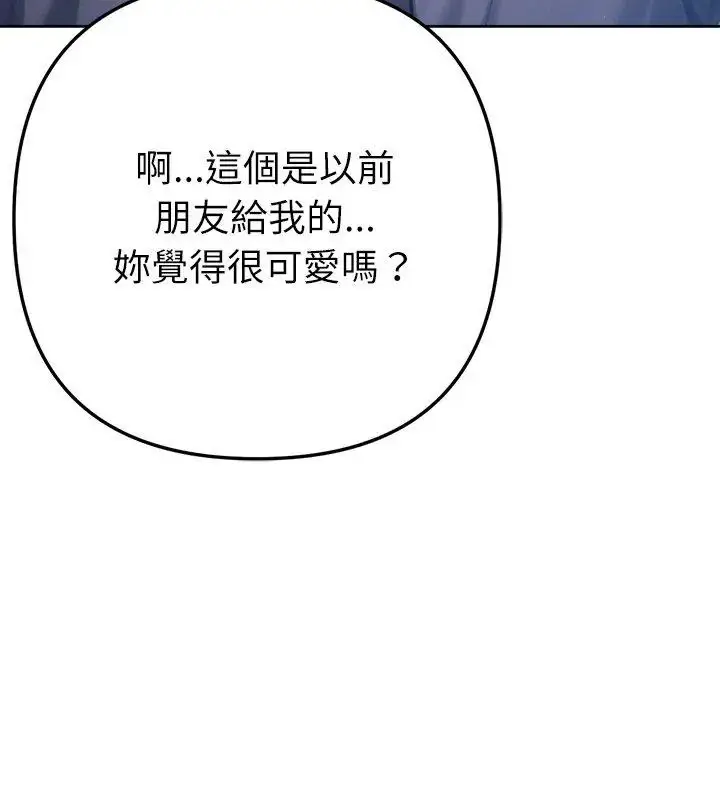 漫画《不只是朋友》第23话第78张图