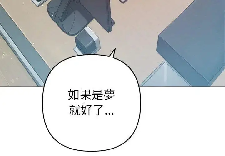 漫画《不只是朋友》第23话第8张图