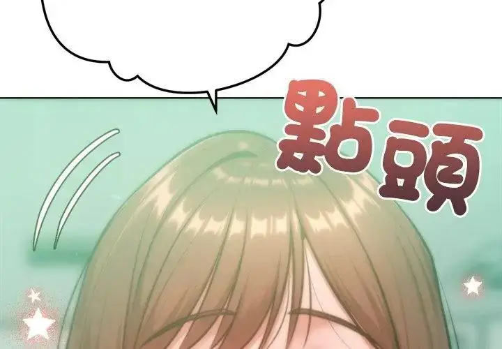 漫画《不只是朋友》第23话第80张图