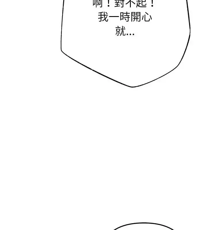 漫画《不只是朋友》第23话第85张图