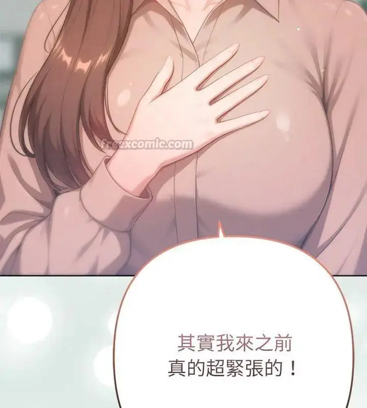 漫画《不只是朋友》第23话第90张图