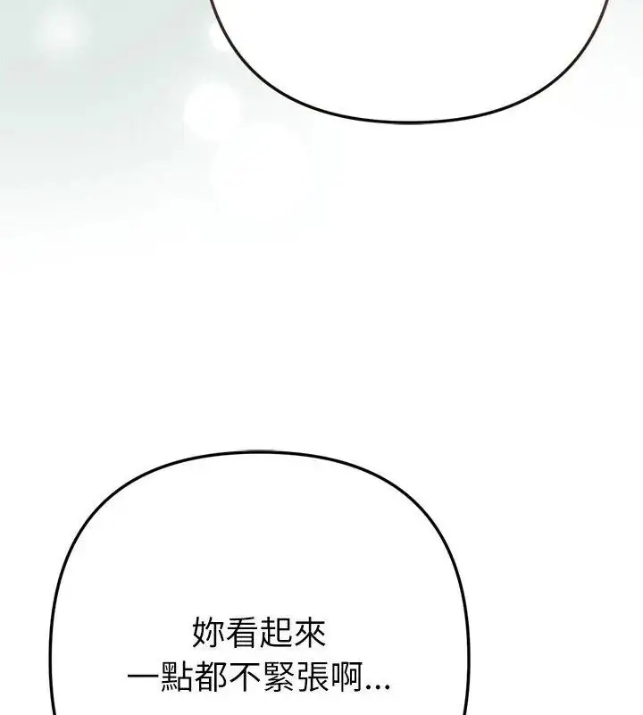 漫画《不只是朋友》第23话第91张图