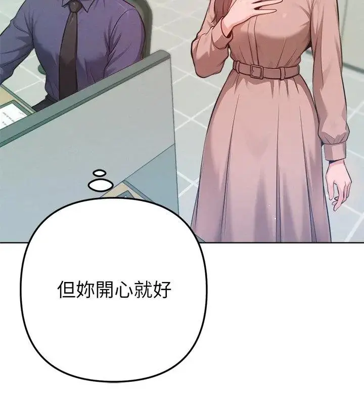漫画《不只是朋友》第23话第93张图