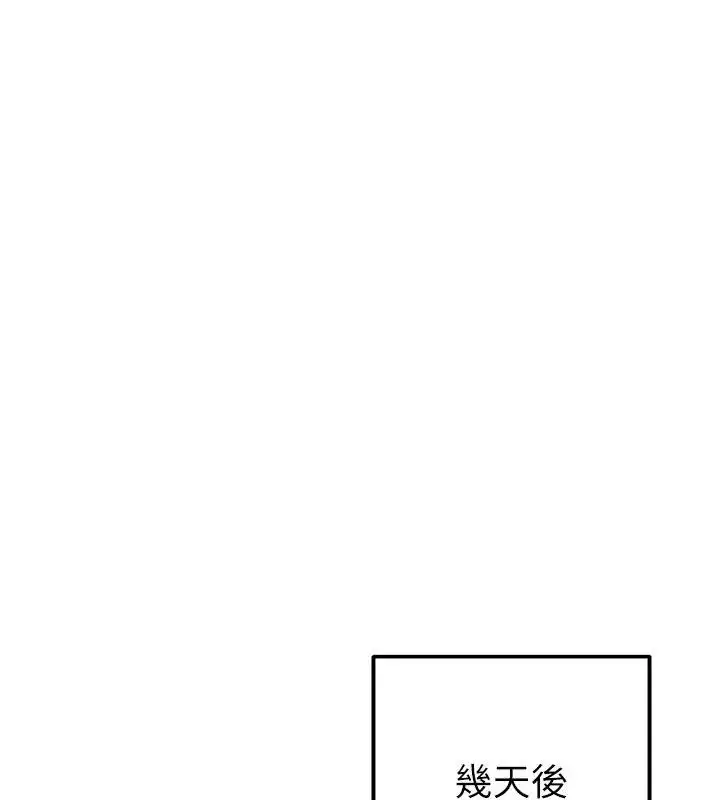 漫画《不只是朋友》第23话第97张图
