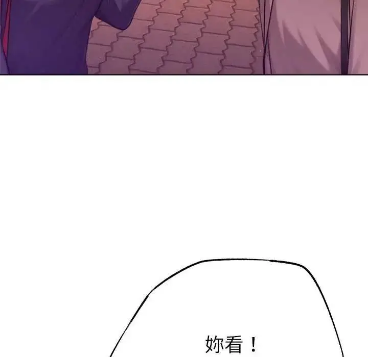 漫画《不只是朋友》第24话第100张图