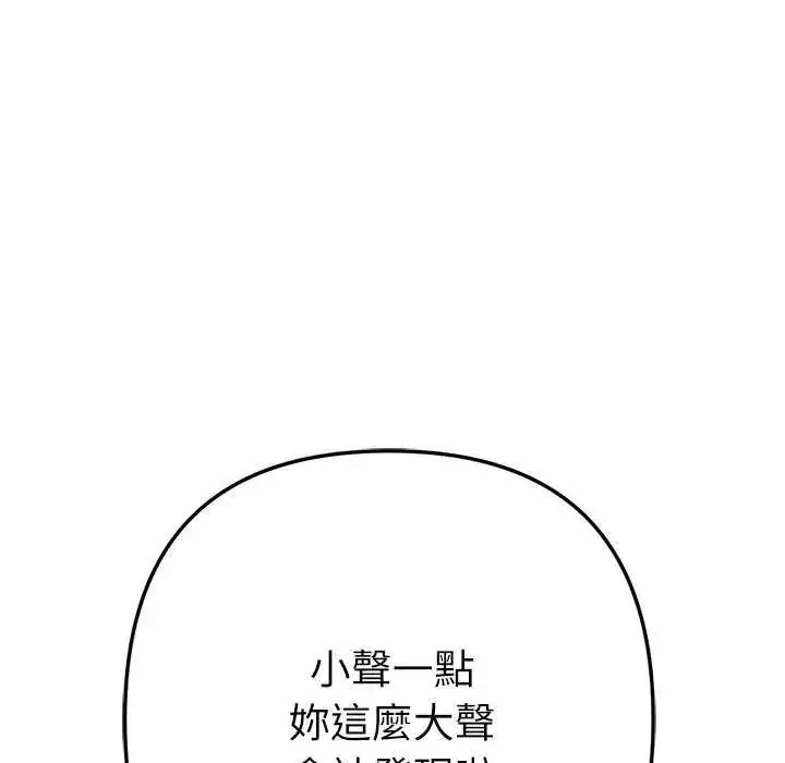 漫画《不只是朋友》第24话第103张图