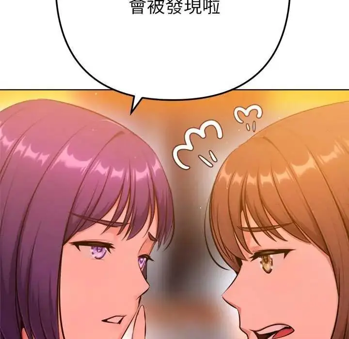 漫画《不只是朋友》第24话第104张图