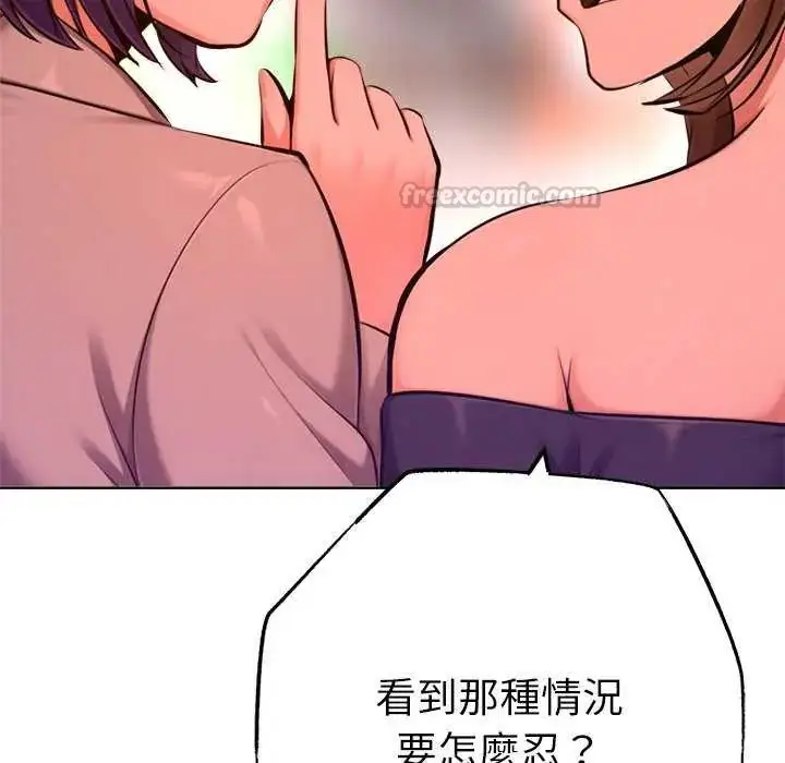 漫画《不只是朋友》第24话第105张图