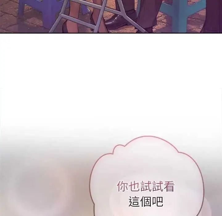 漫画《不只是朋友》第24话第109张图