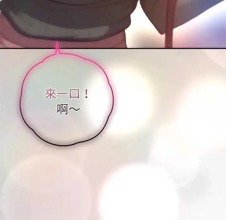 漫画《不只是朋友》第24话第112张图