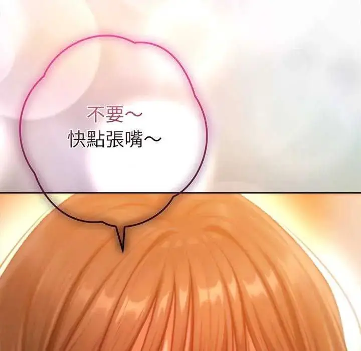 漫画《不只是朋友》第24话第116张图