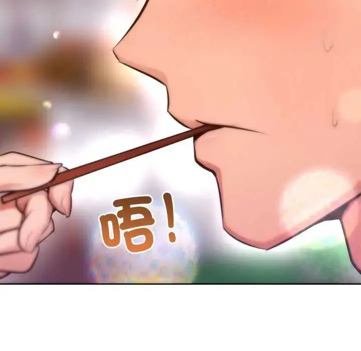 漫画《不只是朋友》第24话第122张图