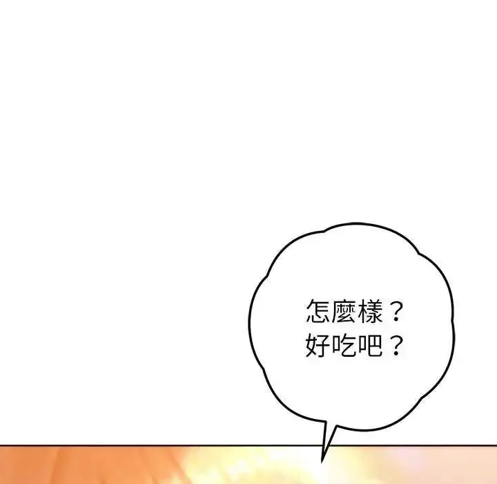漫画《不只是朋友》第24话第123张图