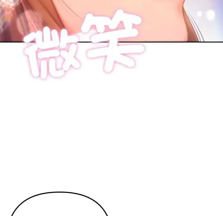漫画《不只是朋友》第24话第125张图