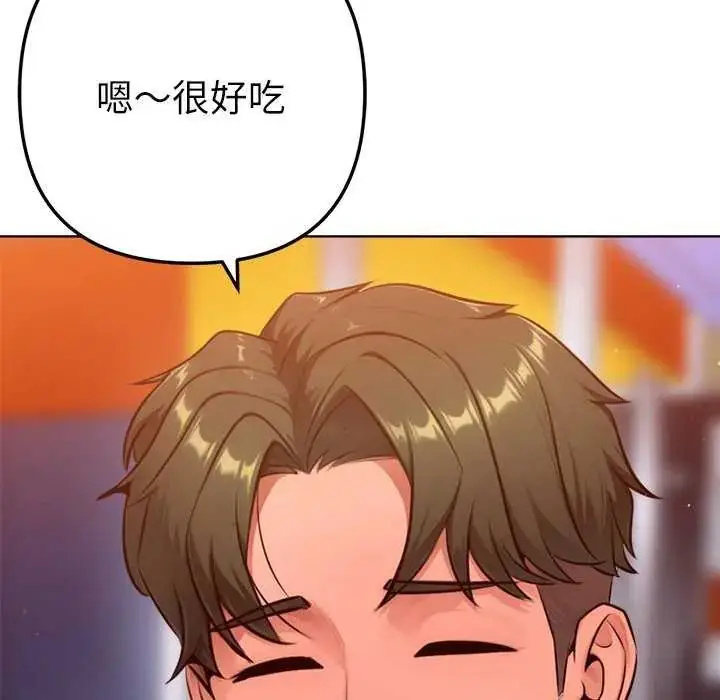漫画《不只是朋友》第24话第126张图