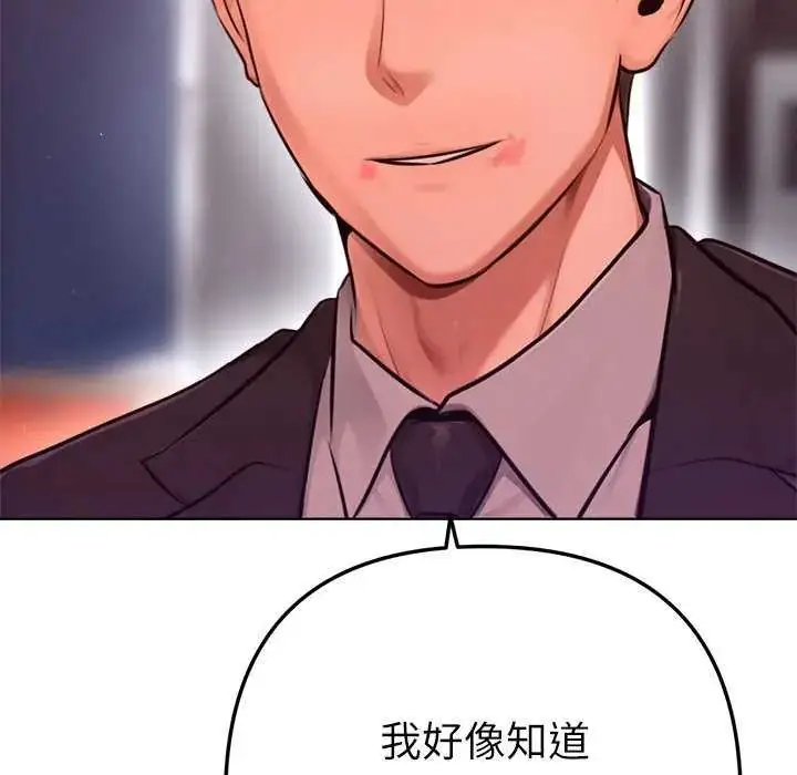 漫画《不只是朋友》第24话第127张图