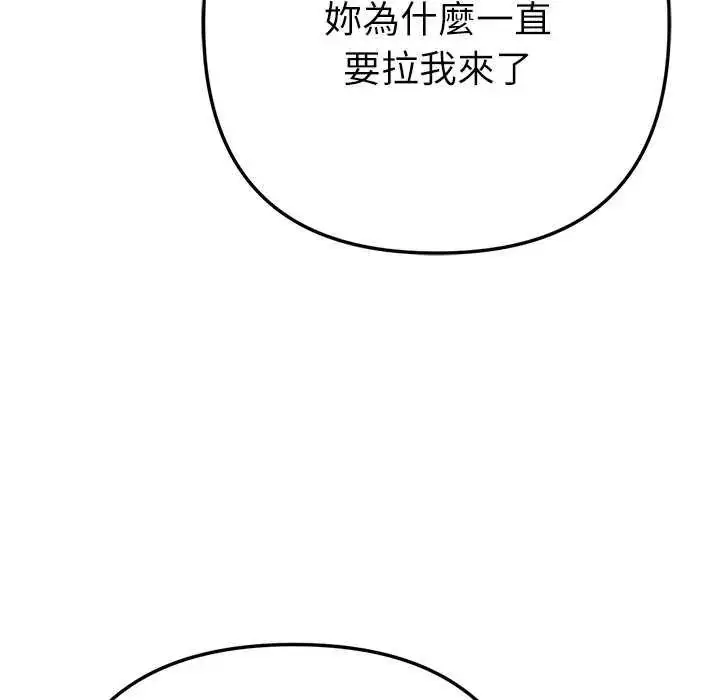 漫画《不只是朋友》第24话第128张图