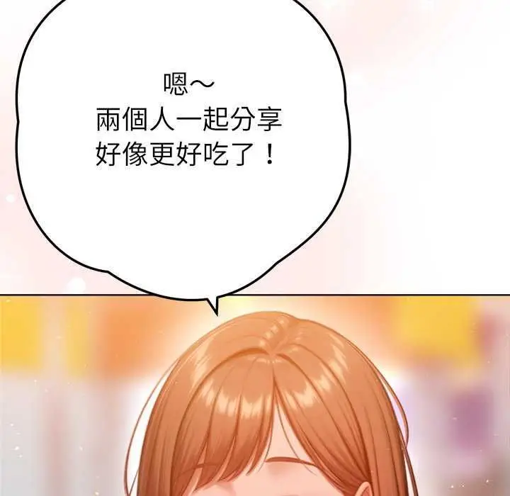 漫画《不只是朋友》第24话第136张图