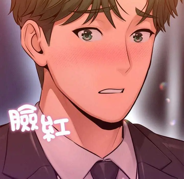 漫画《不只是朋友》第24话第140张图