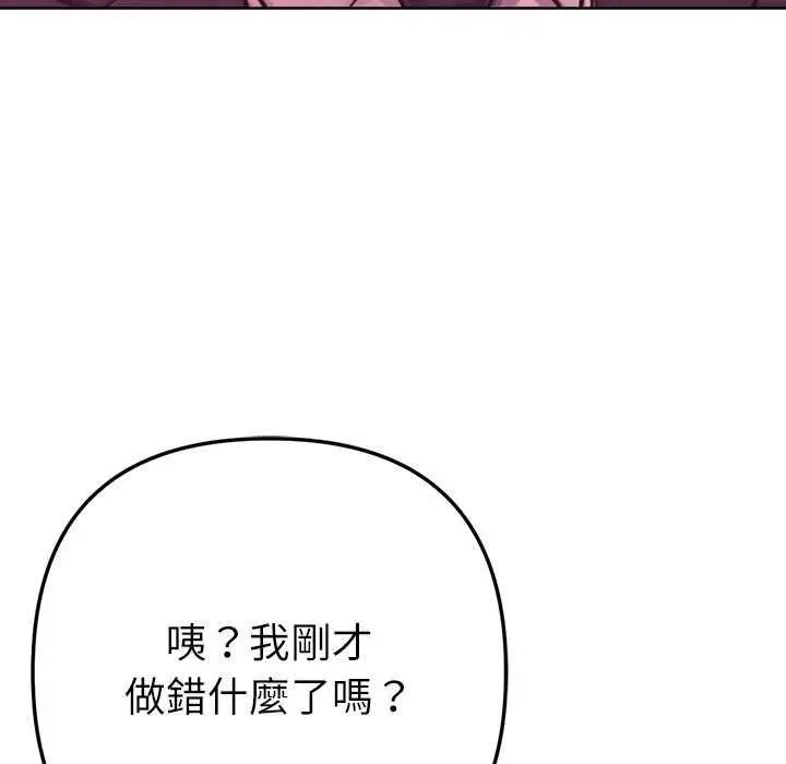 漫画《不只是朋友》第24话第141张图