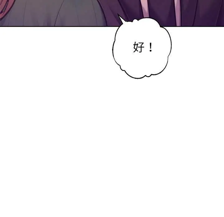 漫画《不只是朋友》第24话第146张图