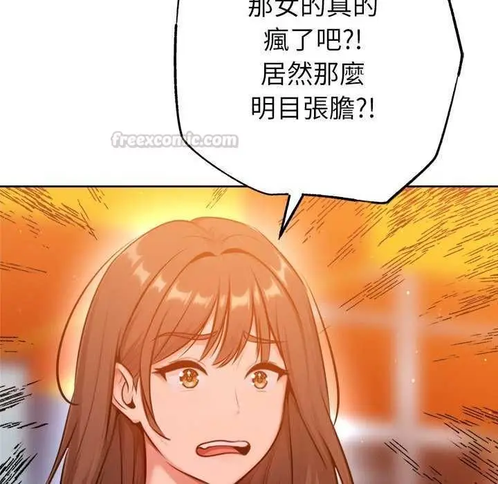 漫画《不只是朋友》第24话第150张图