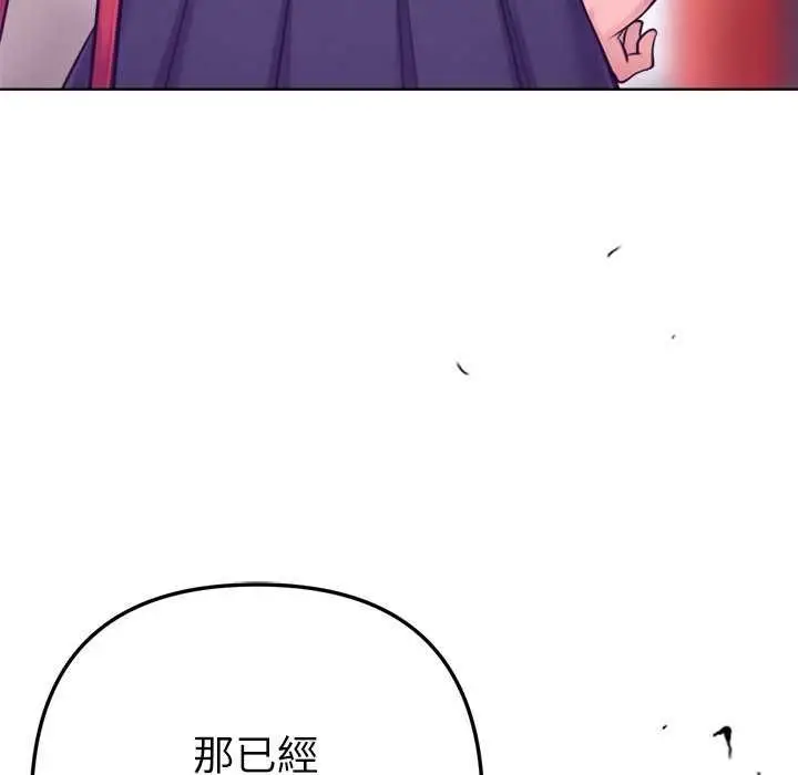 漫画《不只是朋友》第24话第152张图