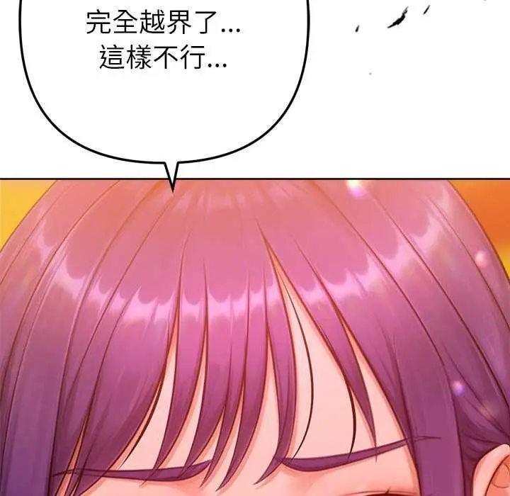 漫画《不只是朋友》第24话第153张图