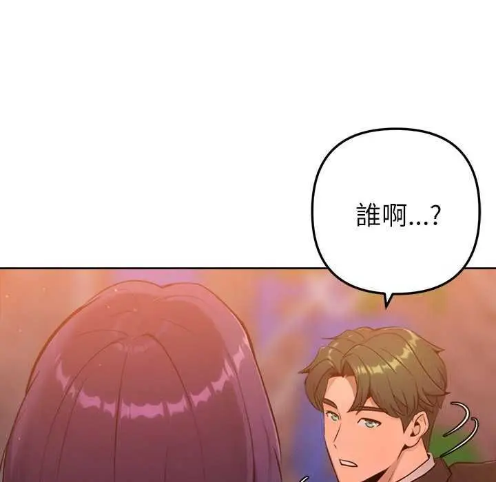 漫画《不只是朋友》第24话第161张图