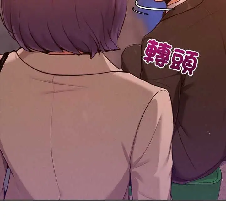 漫画《不只是朋友》第24话第162张图