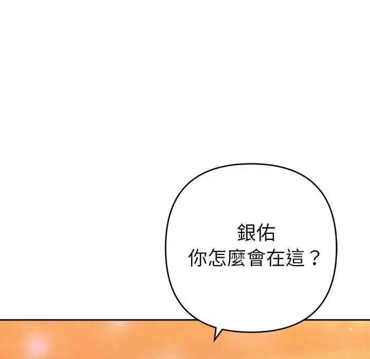 漫画《不只是朋友》第24话第163张图