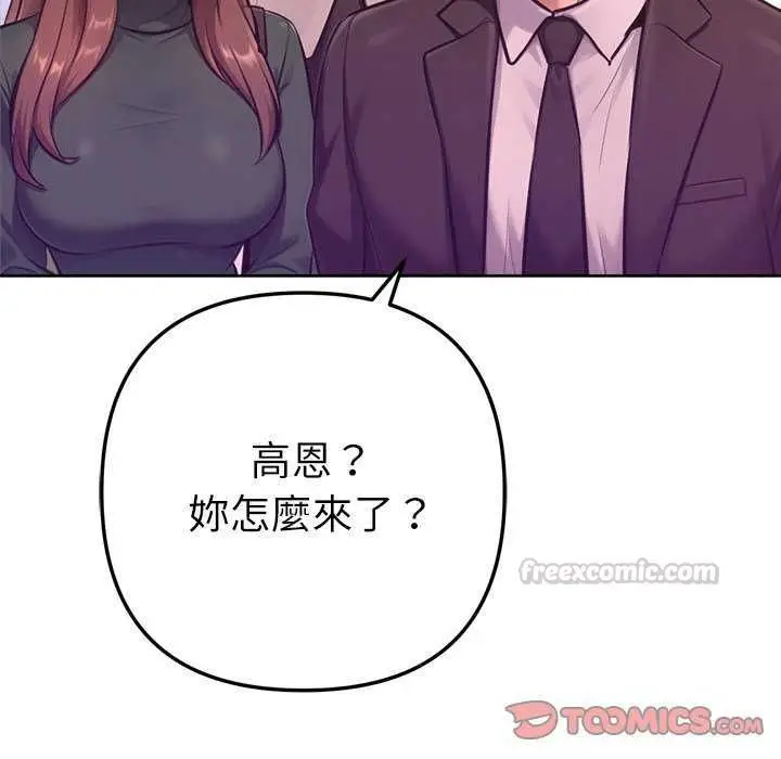 漫画《不只是朋友》第24话第165张图