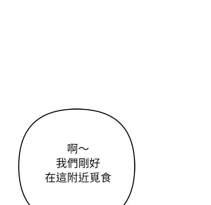 漫画《不只是朋友》第24话第166张图