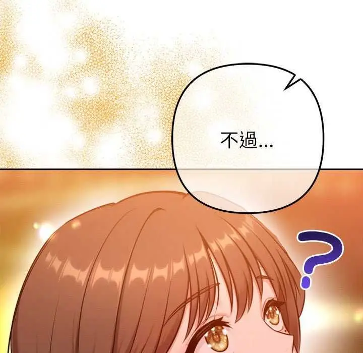 漫画《不只是朋友》第24话第169张图