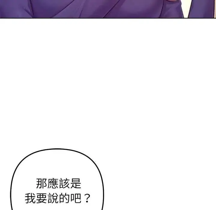 漫画《不只是朋友》第24话第18张图