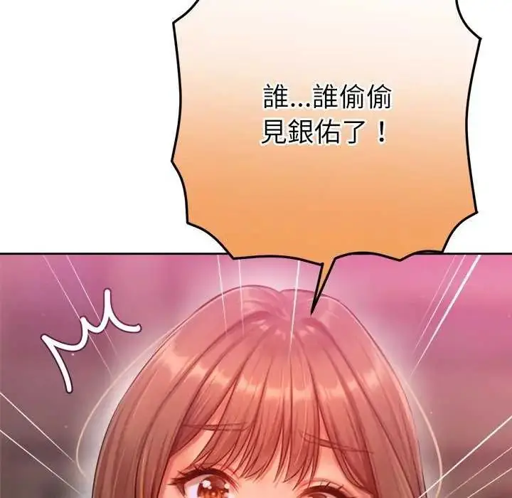 漫画《不只是朋友》第24话第26张图