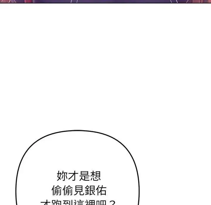 漫画《不只是朋友》第24话第28张图