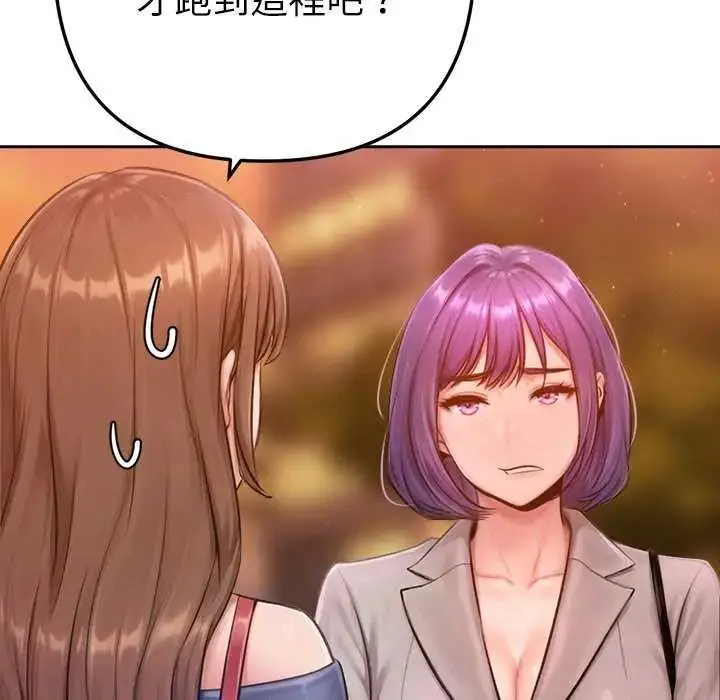 漫画《不只是朋友》第24话第29张图