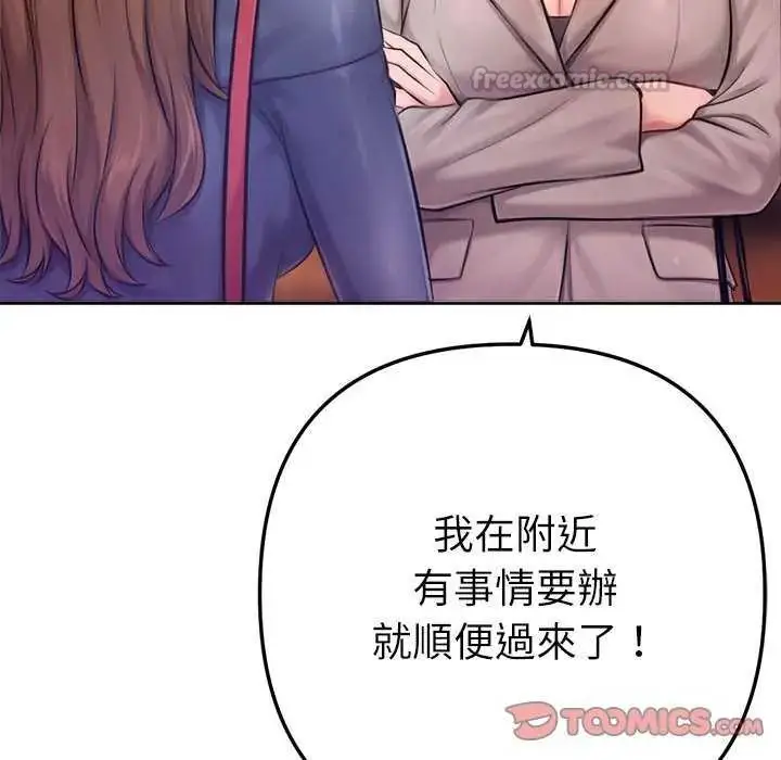 漫画《不只是朋友》第24话第30张图