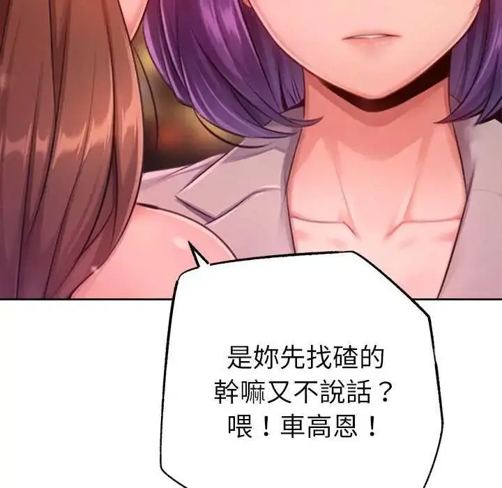漫画《不只是朋友》第24话第35张图