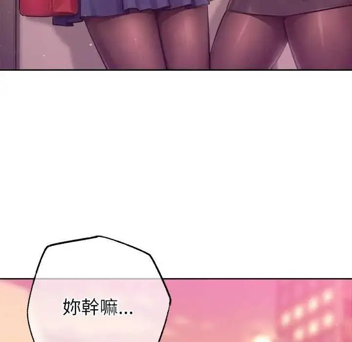 漫画《不只是朋友》第24话第38张图