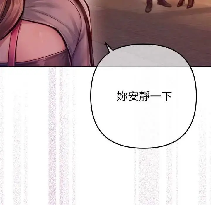 漫画《不只是朋友》第24话第40张图