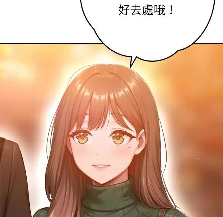 漫画《不只是朋友》第24话第52张图