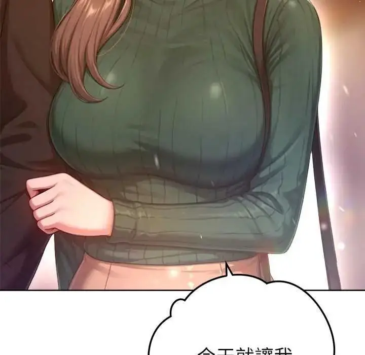 漫画《不只是朋友》第24话第53张图